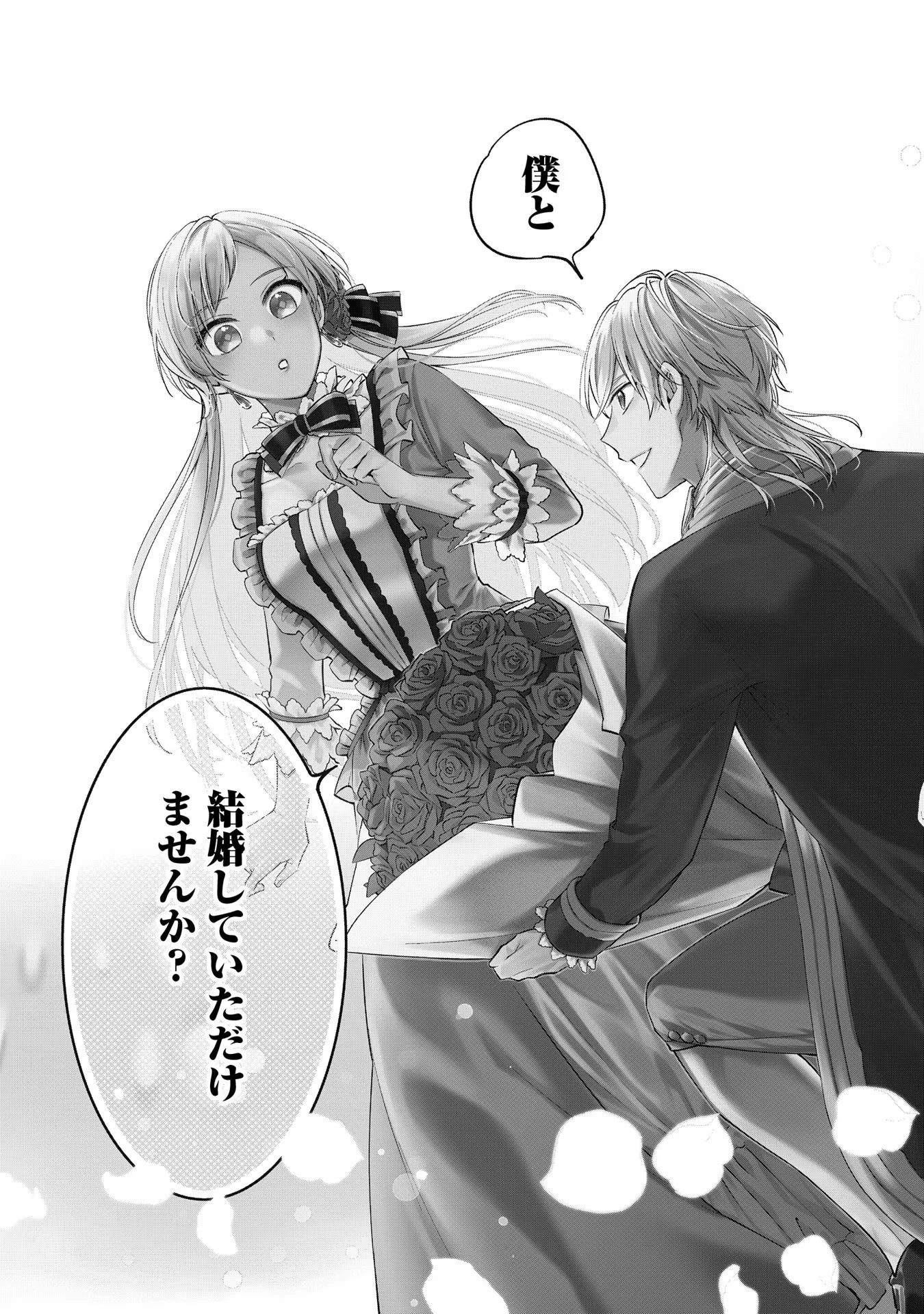 王太子に婚約破棄されたので、もうバカのふりはやめようと思います 第1話 - 3