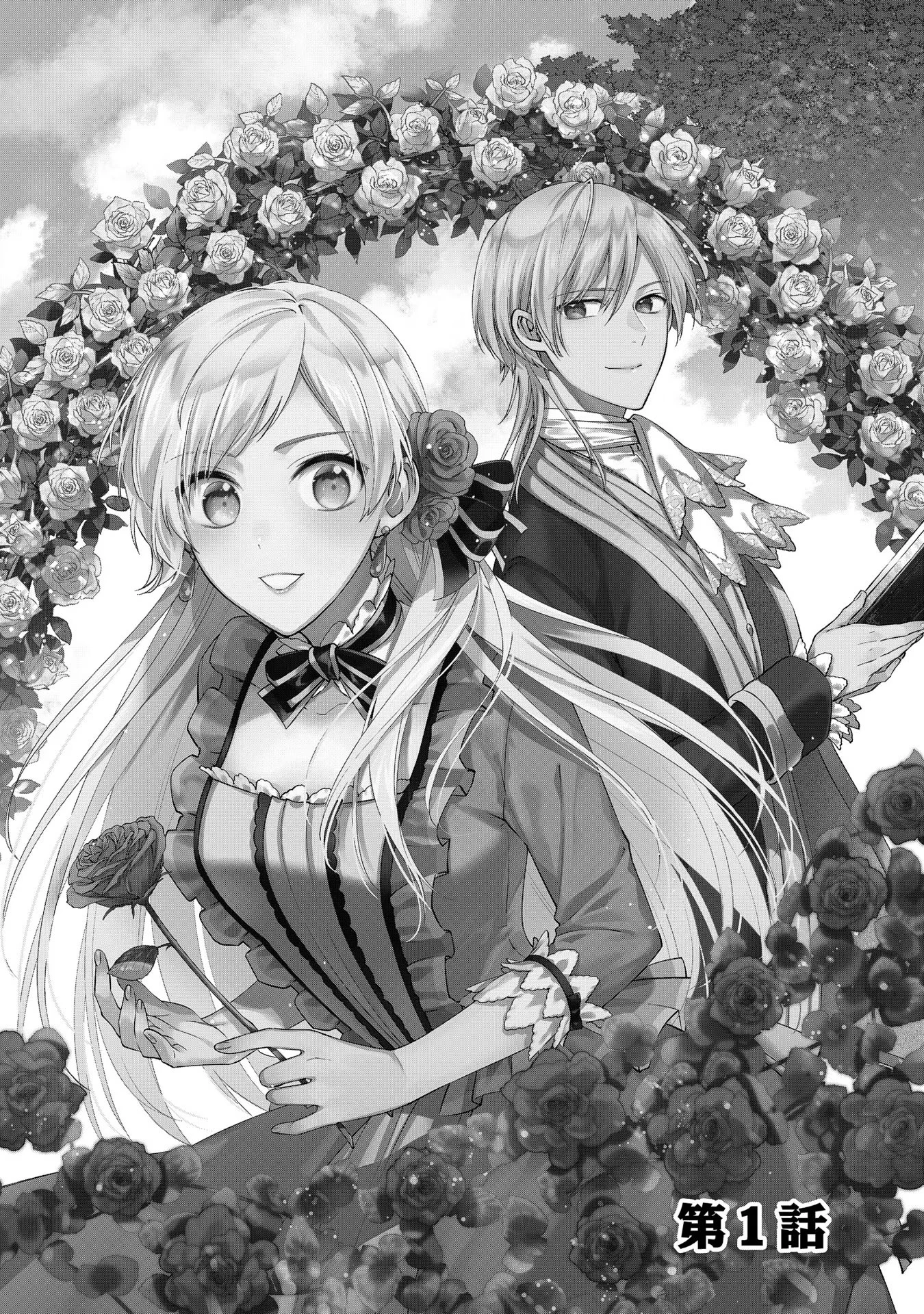 王太子に婚約破棄されたので、もうバカのふりはやめようと思います 第1話 - 4