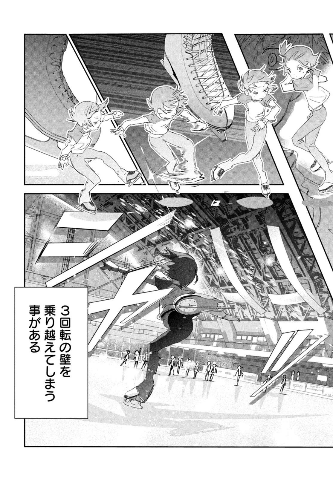 メダリスト 第13話 - 13