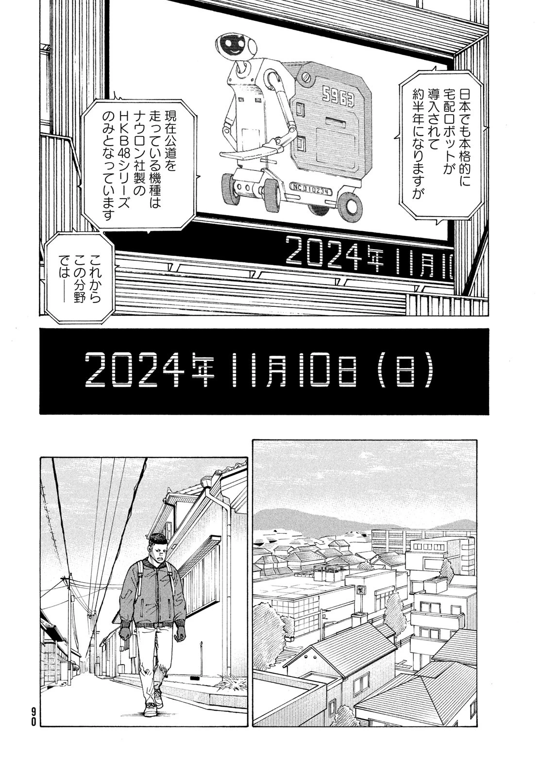 天国大魔境 第59話 - 20