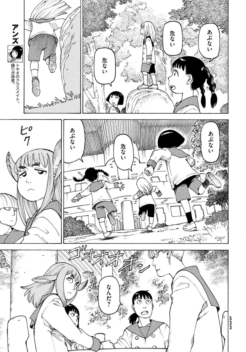 天国大魔境 第36話 - 5