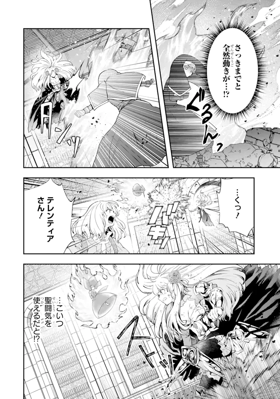 その劣等騎士、レベル999 第18話 - 6