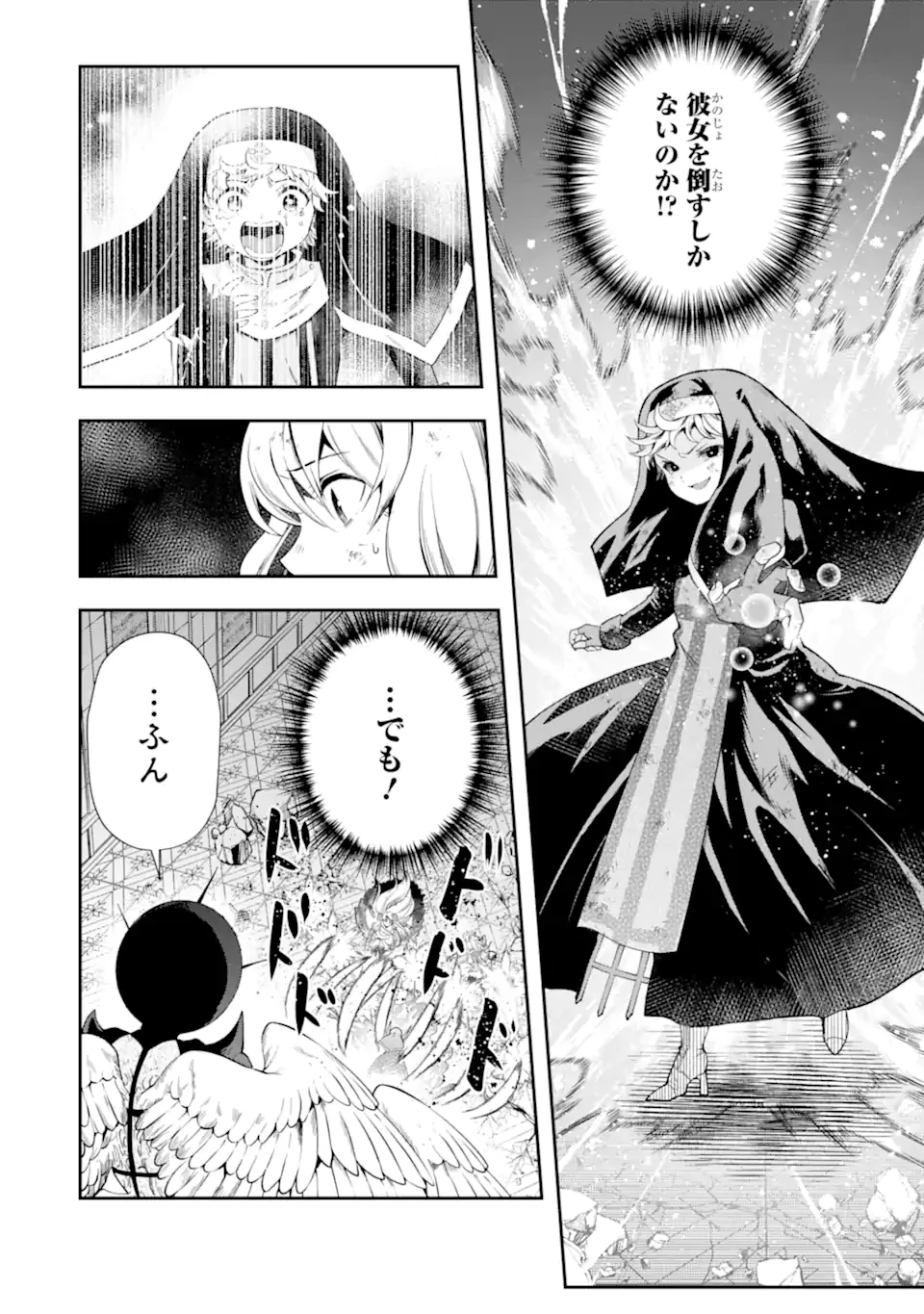 その劣等騎士、レベル999 第18話 - 10