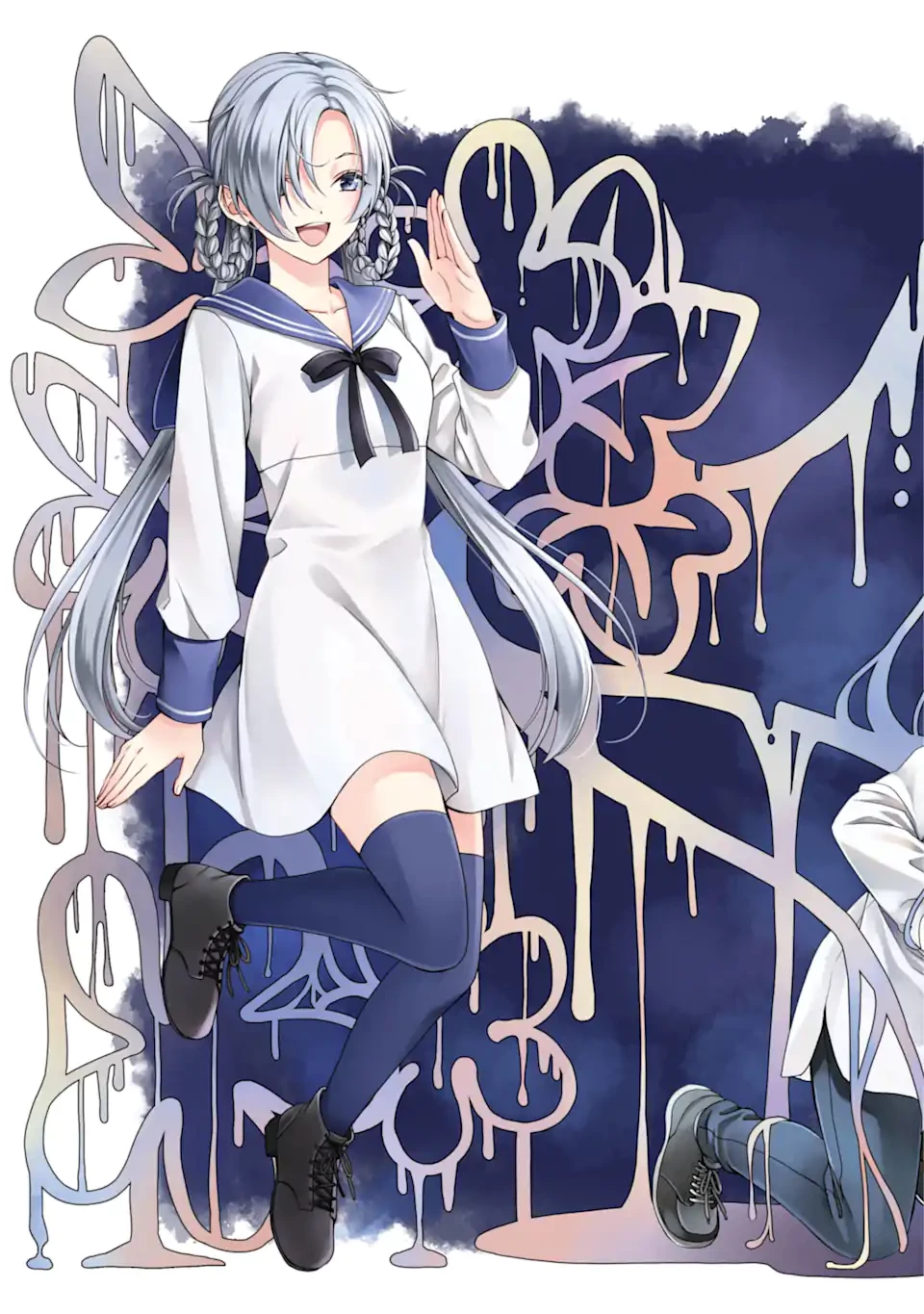 裏世界ピクニック 第57話 - 2