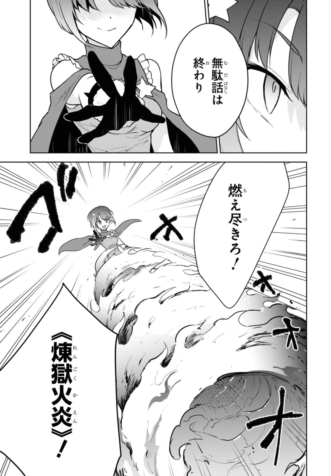 チートスキル『死者蘇生』が覚醒して、いにしえの魔王軍を復活させてしまいました～誰も死なせない最強ヒーラー～ 第39話 - 5