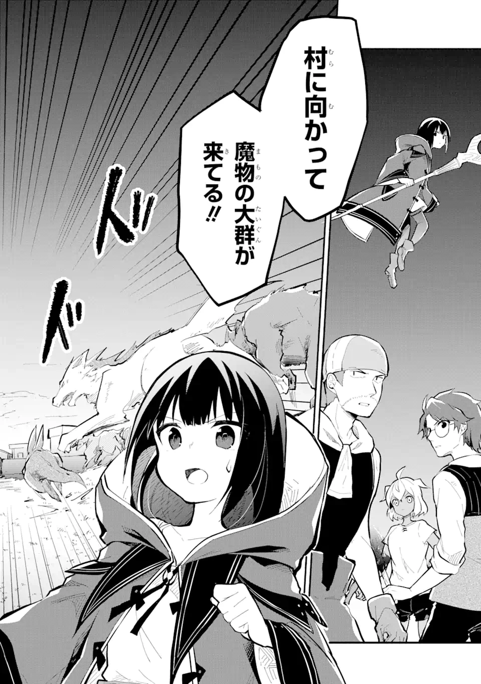 魔力チートな魔女になりました ～創造魔法で気ままな異世界生活～ 第12話 - 4