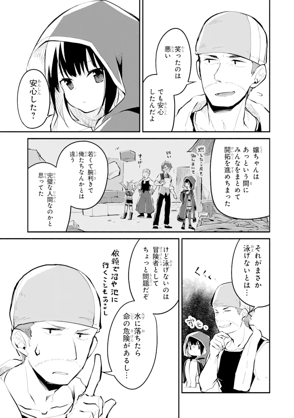 魔力チートな魔女になりました ～創造魔法で気ままな異世界生活～ 第11話 - 11