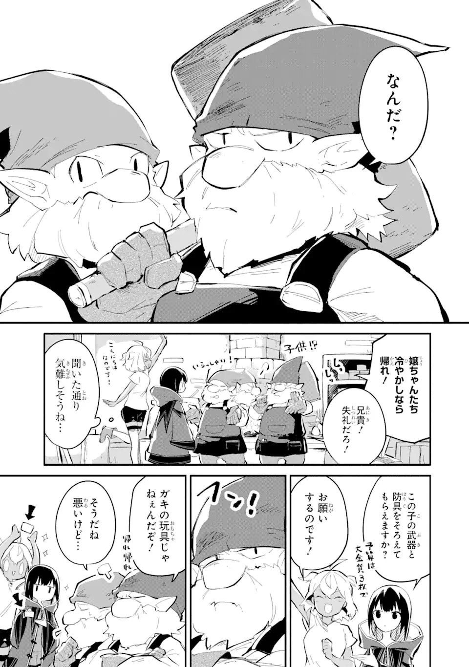 魔力チートな魔女になりました ～創造魔法で気ままな異世界生活～ 第9話 - 7