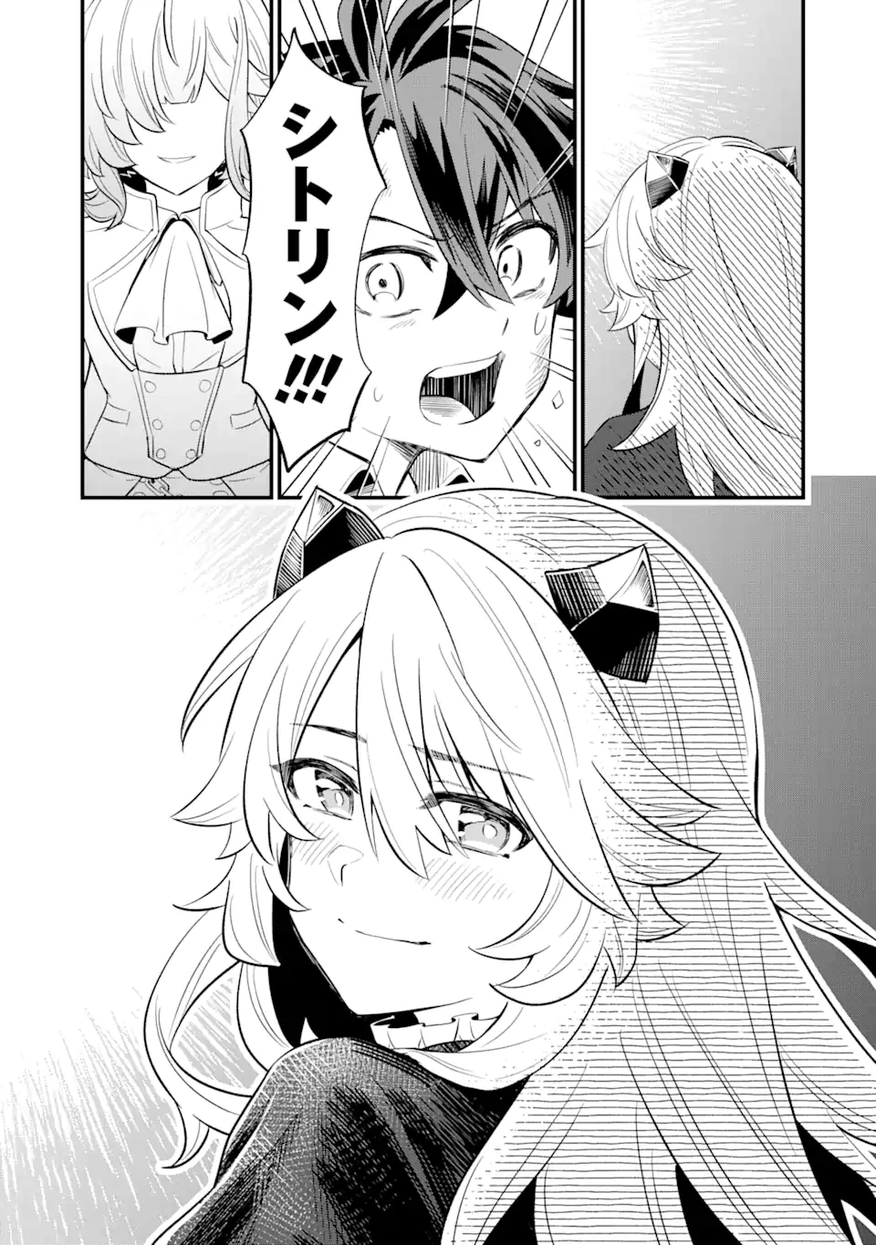 【さびついた剣】を試しに強化してみたら、とんでもない魔剣に化けました 第11話 - 9