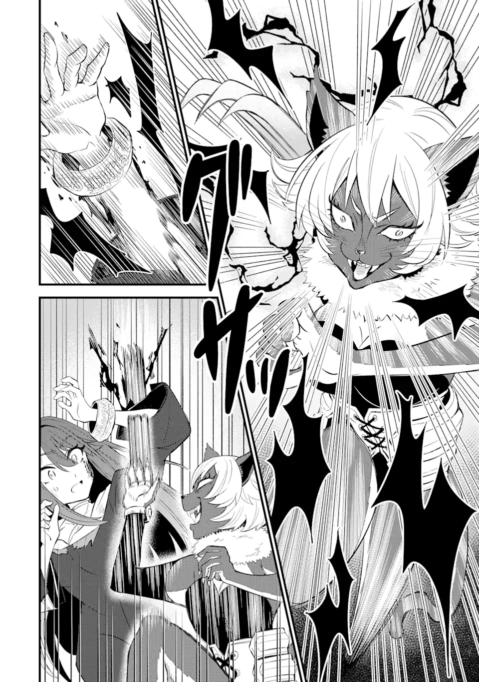 【さびついた剣】を試しに強化してみたら、とんでもない魔剣に化けました 第7話 - 10