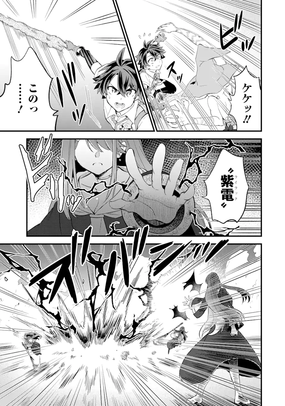 【さびついた剣】を試しに強化してみたら、とんでもない魔剣に化けました 第6話 - 7