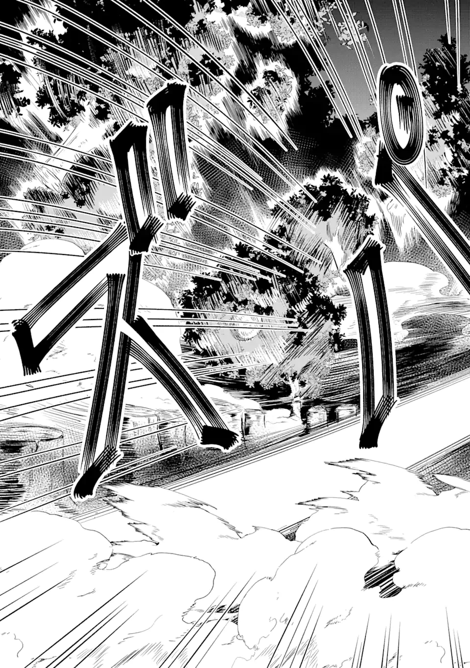 【さびついた剣】を試しに強化してみたら、とんでもない魔剣に化けました 第3話 - 11