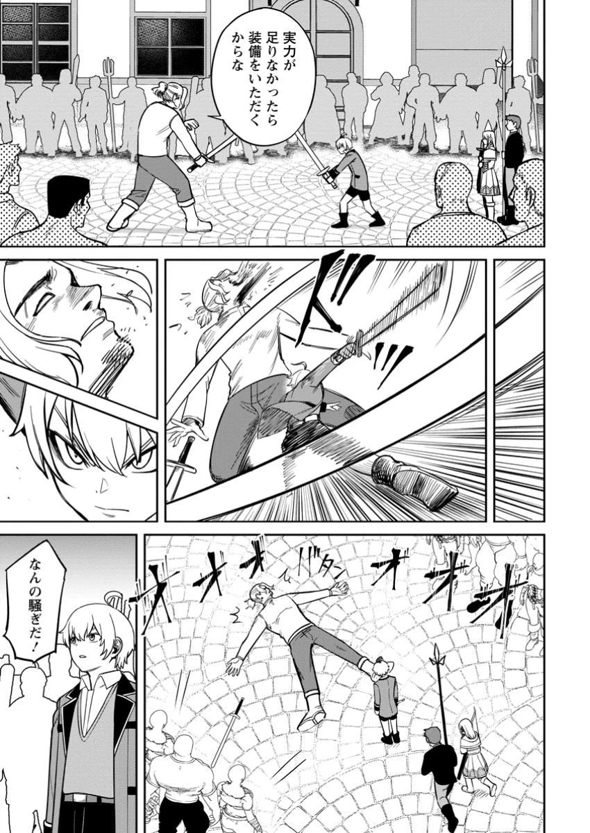 転生したら才能があった件～異世界行っても努力する～ 第13話 - 5