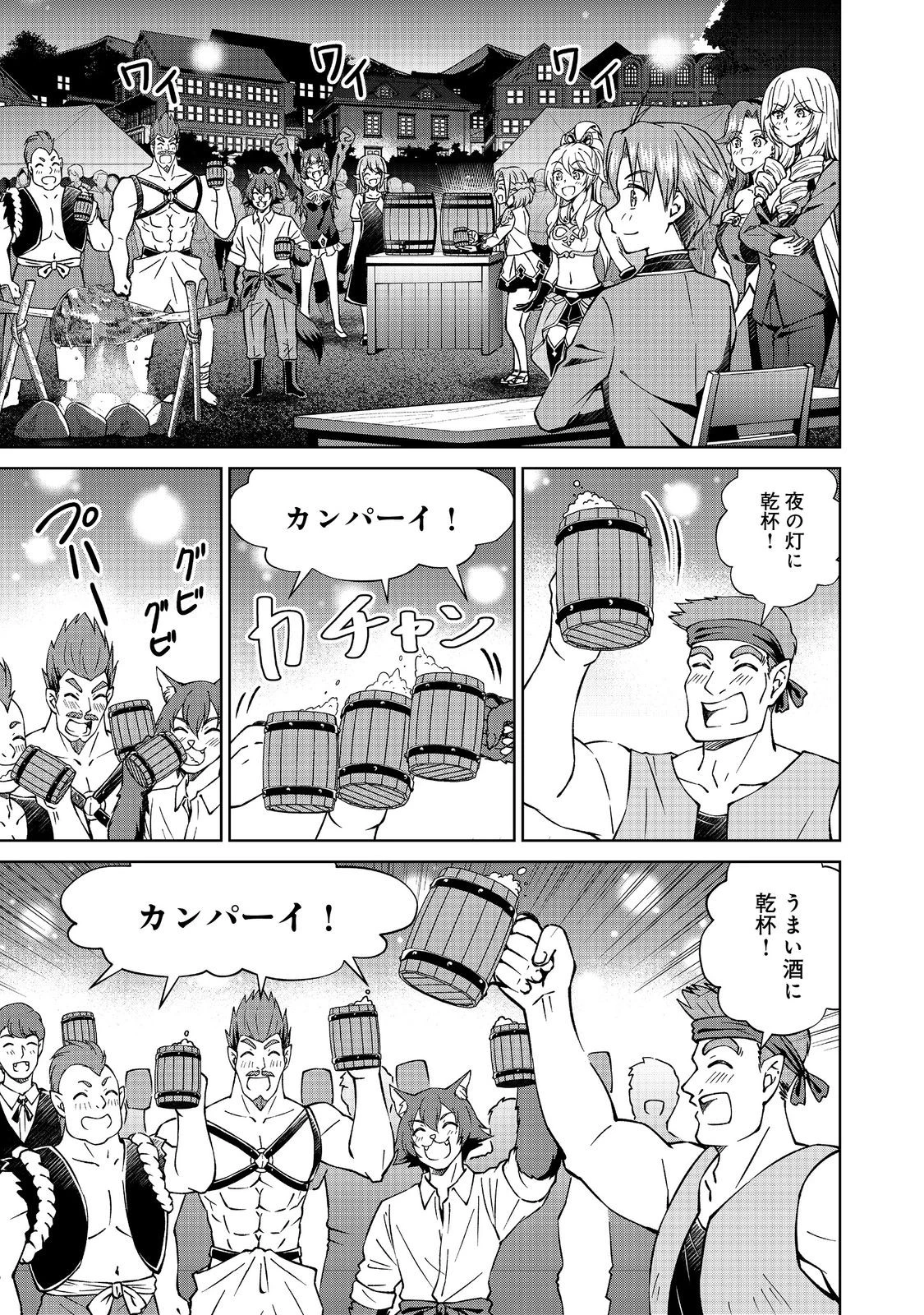 没落予定の貴族だけど、暇だったから魔法を極めてみた 第44話 - 1
