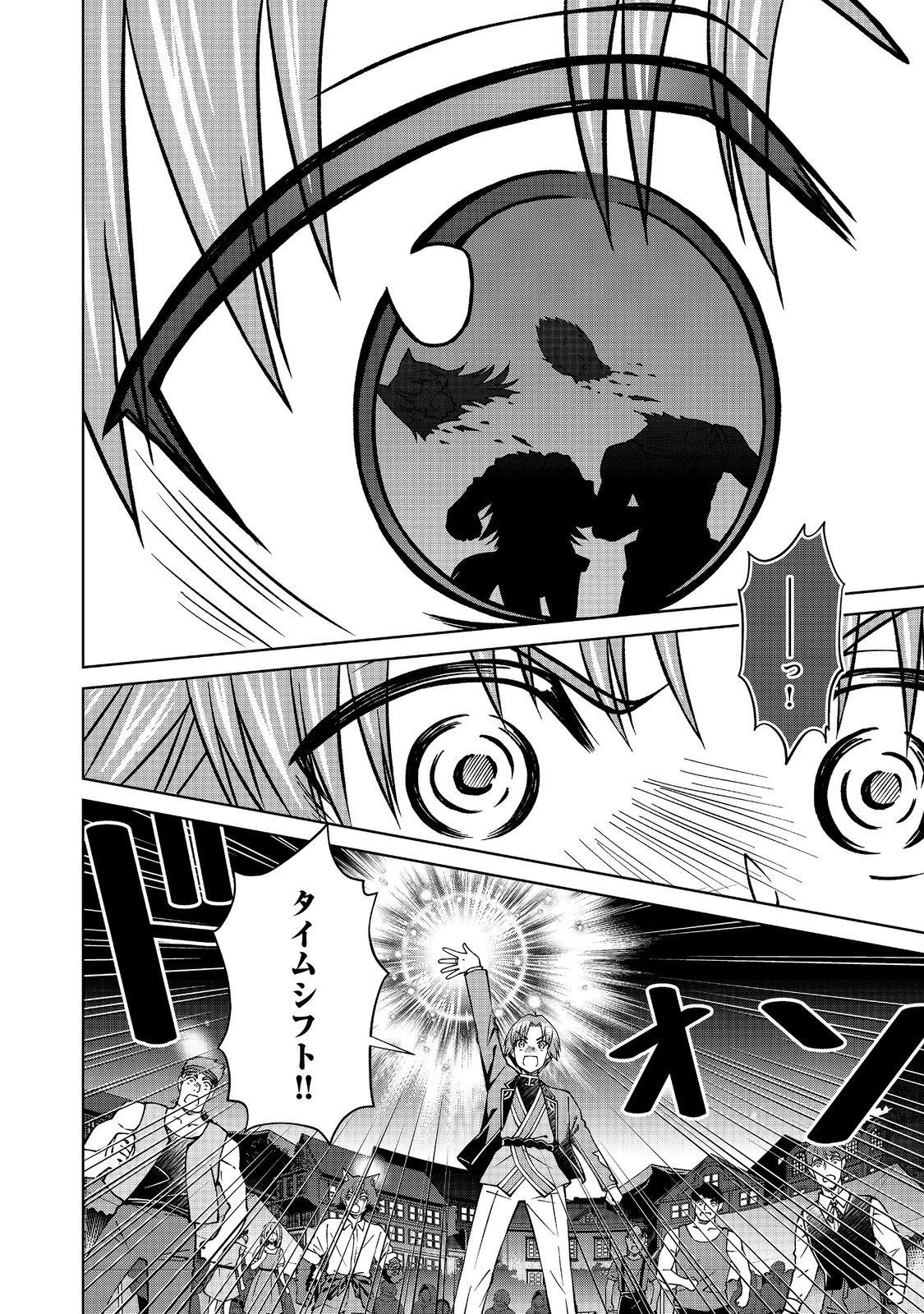没落予定の貴族だけど、暇だったから魔法を極めてみた 第44話 - 14