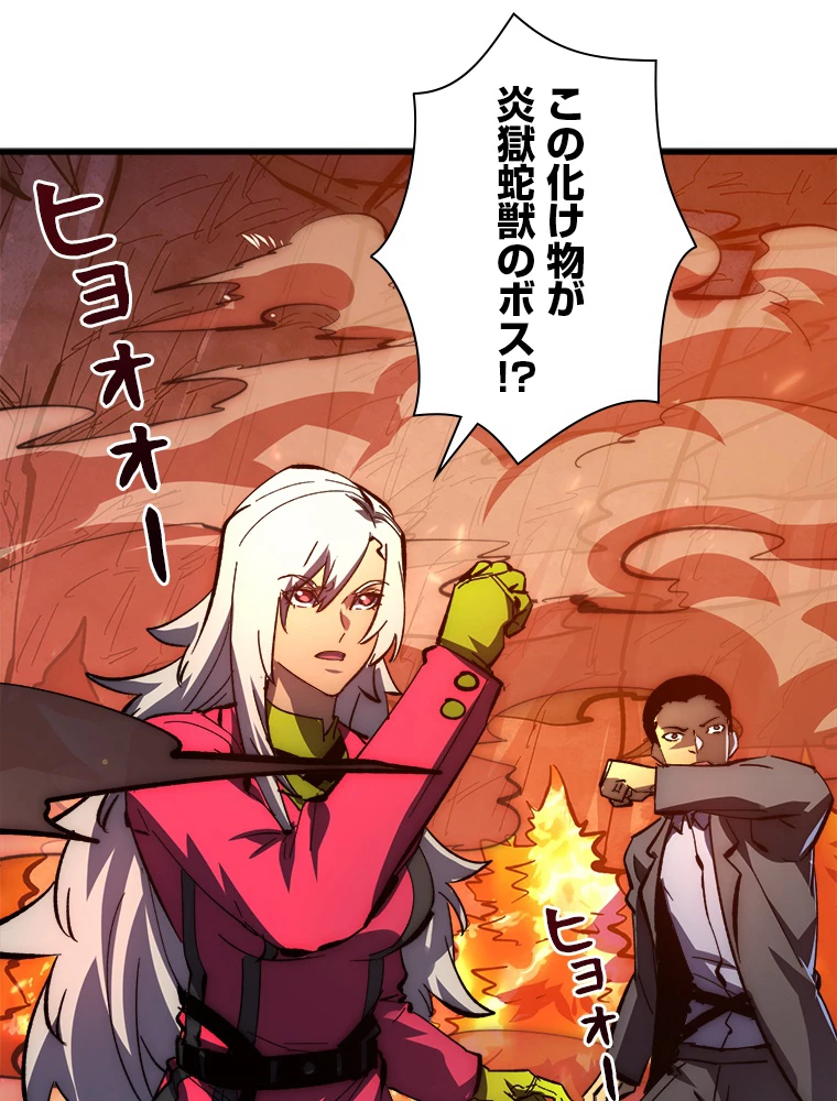 終末世界でレベルアップ 第211話 - 2
