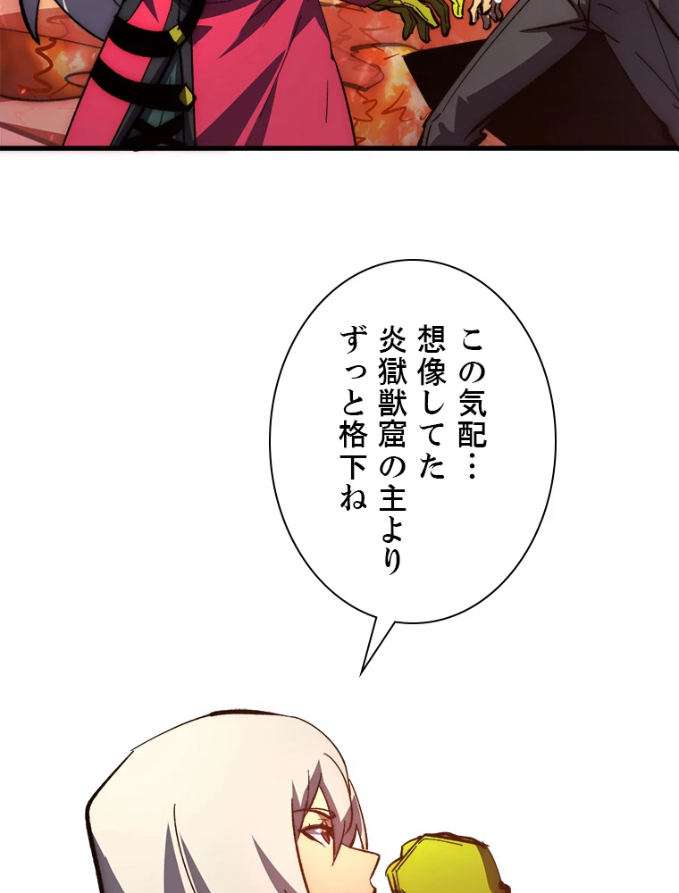 終末世界でレベルアップ 第211話 - 3