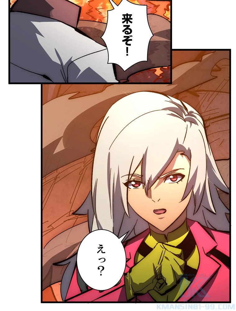 終末世界でレベルアップ 第211話 - 7