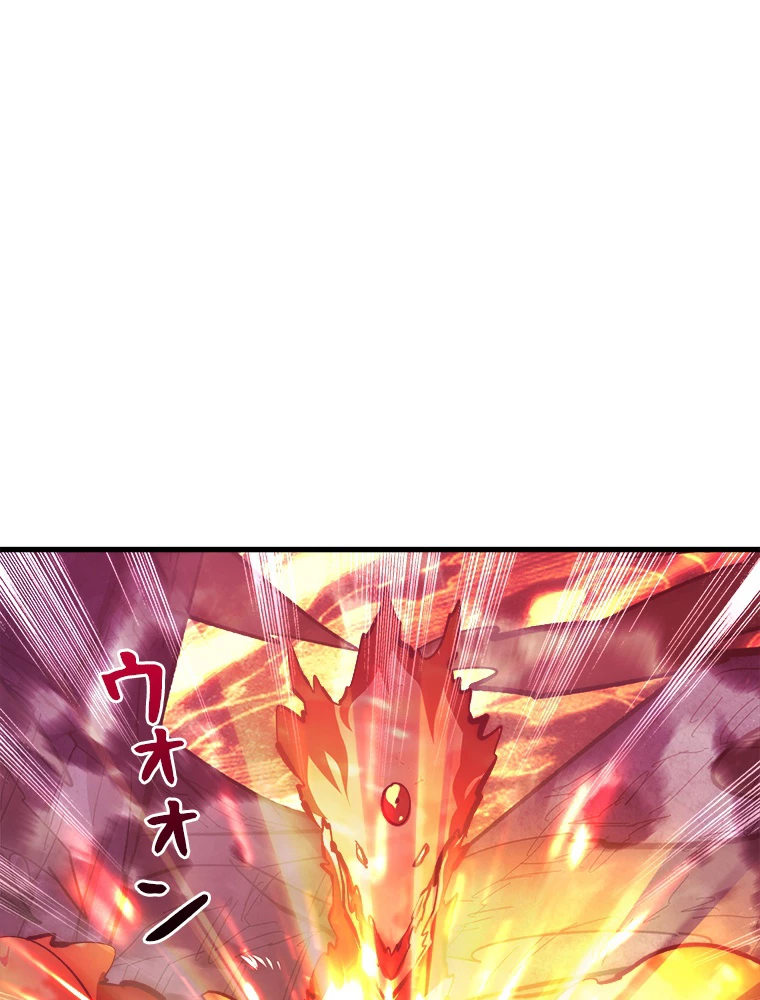 終末世界でレベルアップ 第211話 - 8