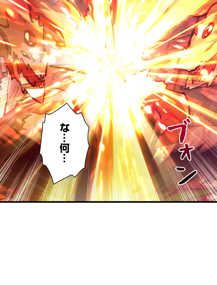 終末世界でレベルアップ 第211話 - 9