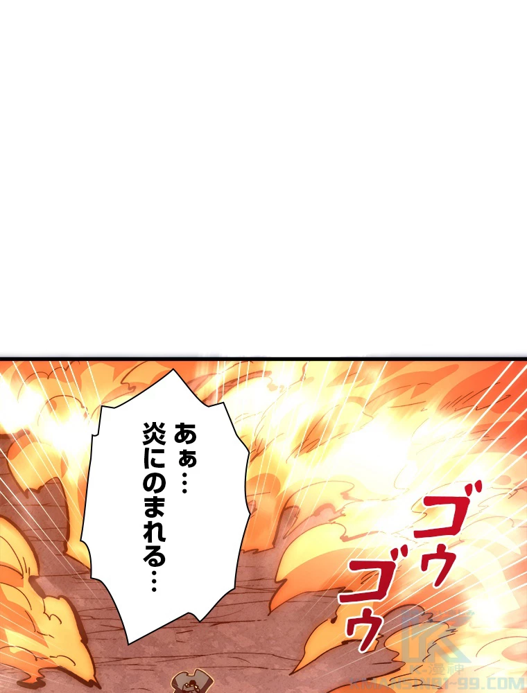 終末世界でレベルアップ 第211話 - 10