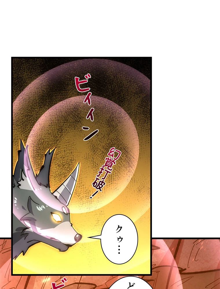 終末世界でレベルアップ 第211話 - 12