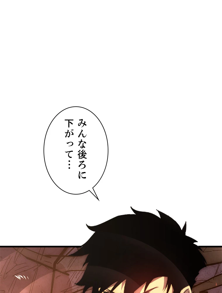 終末世界でレベルアップ 第211話 - 14