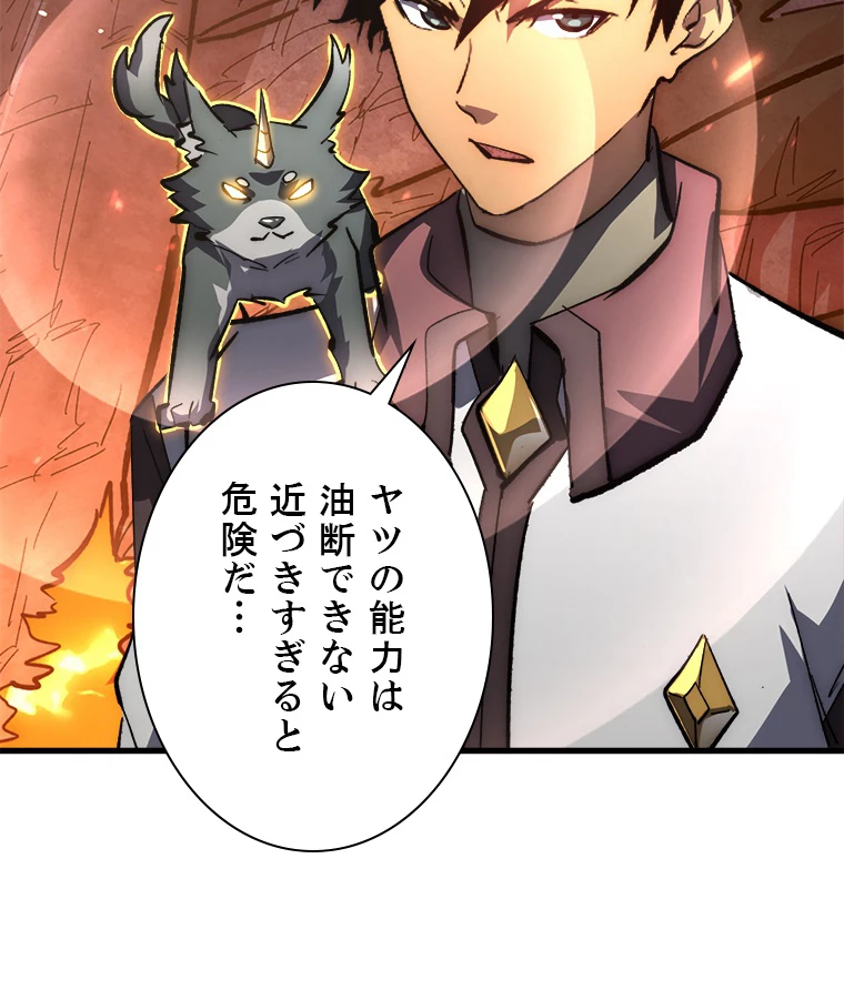 終末世界でレベルアップ 第211話 - 15