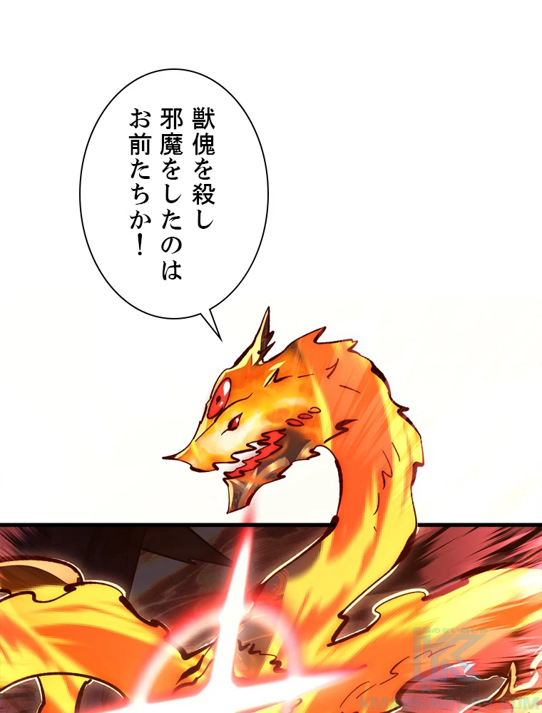 終末世界でレベルアップ 第211話 - 16