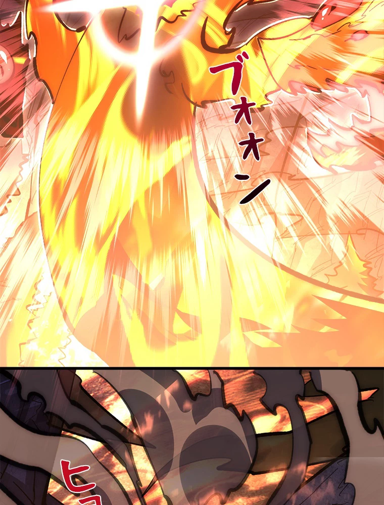 終末世界でレベルアップ 第211話 - 17