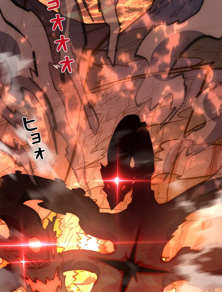 終末世界でレベルアップ 第211話 - 18