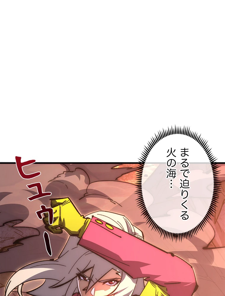 終末世界でレベルアップ 第211話 - 20