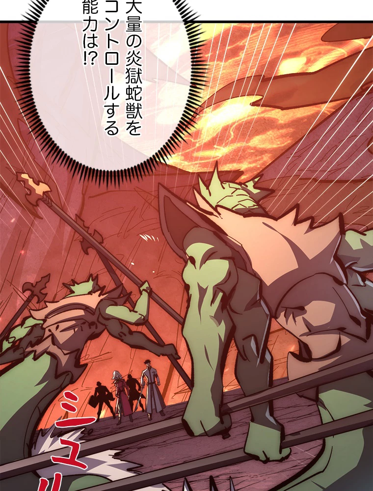 終末世界でレベルアップ 第211話 - 26