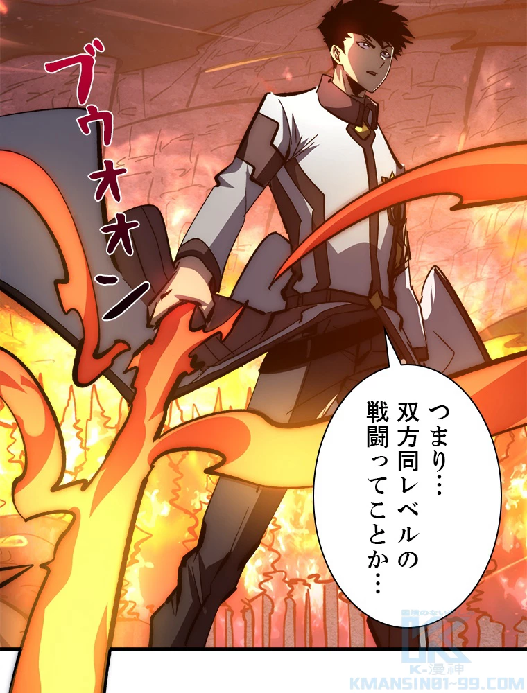 終末世界でレベルアップ 第211話 - 28