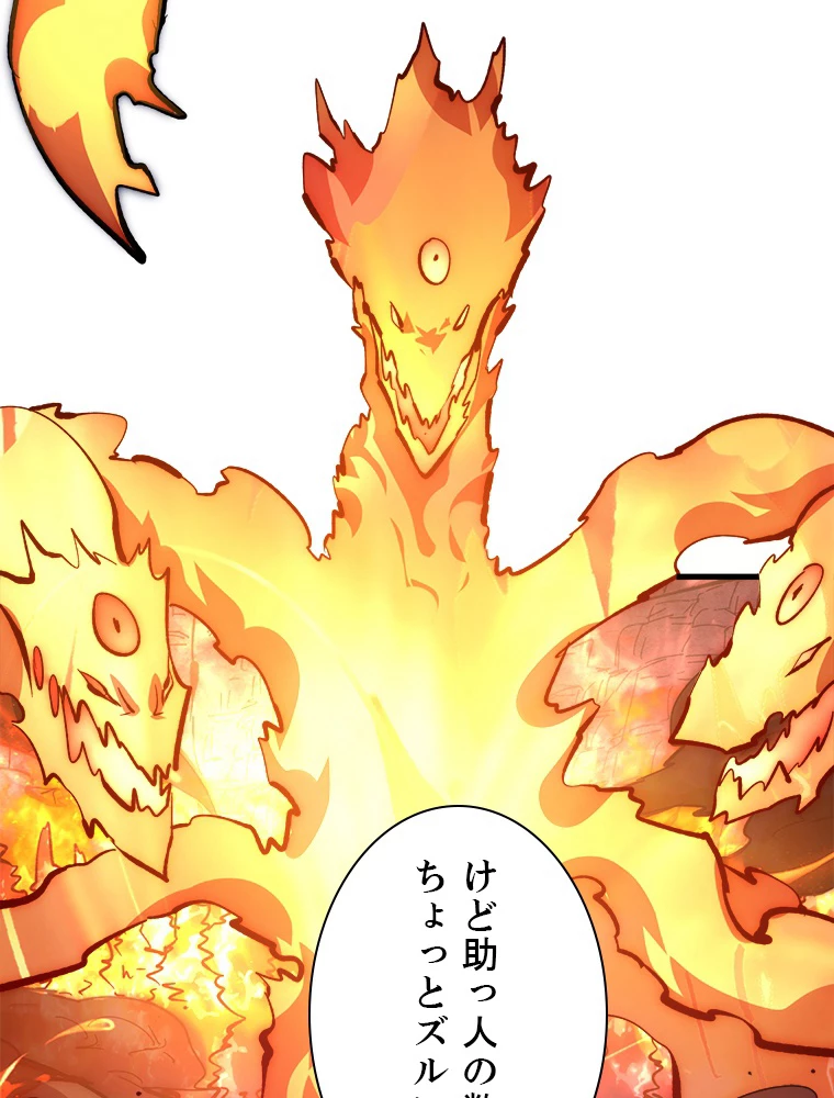終末世界でレベルアップ 第211話 - 29