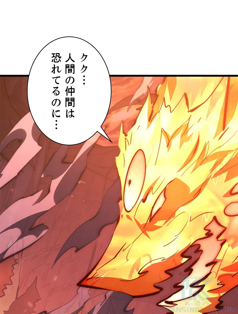 終末世界でレベルアップ 第211話 - 31