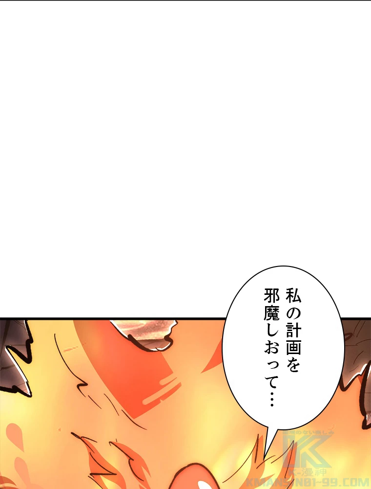 終末世界でレベルアップ 第211話 - 34