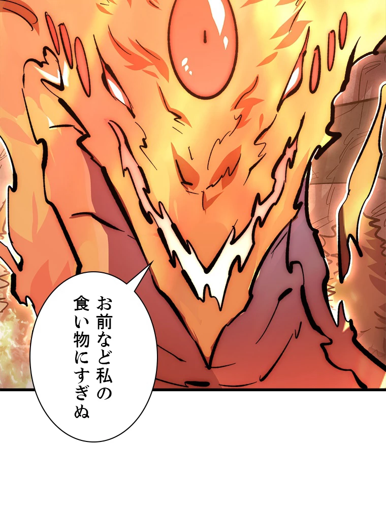 終末世界でレベルアップ 第211話 - 35
