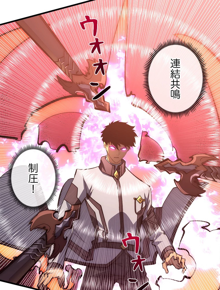 終末世界でレベルアップ 第211話 - 38