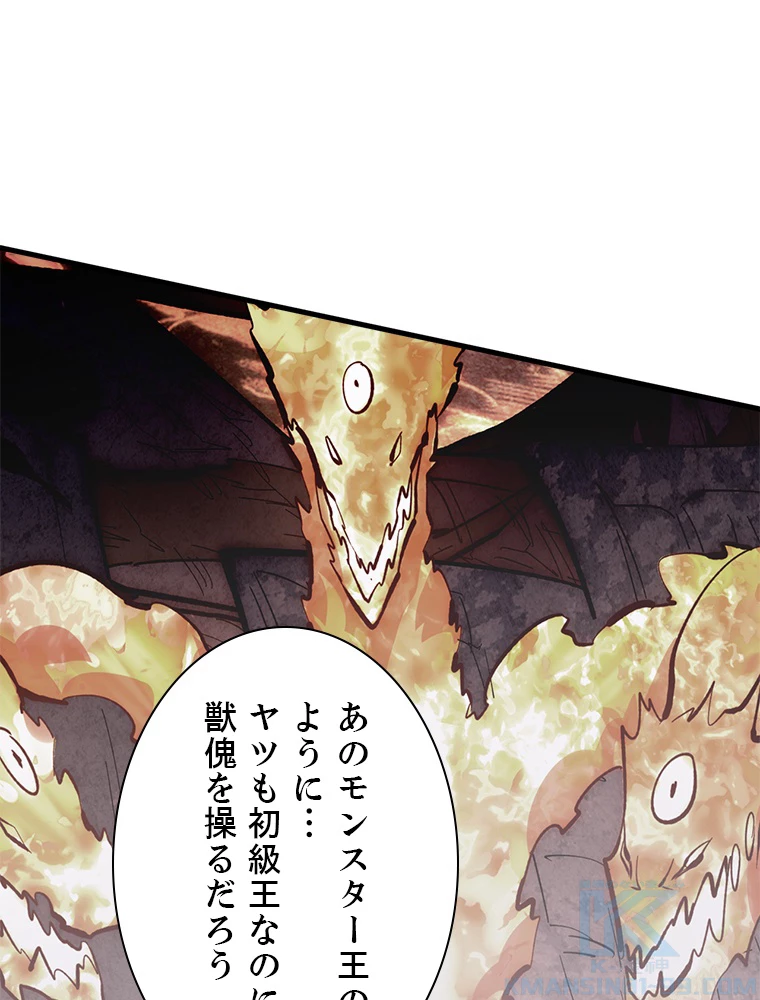 終末世界でレベルアップ 第211話 - 49