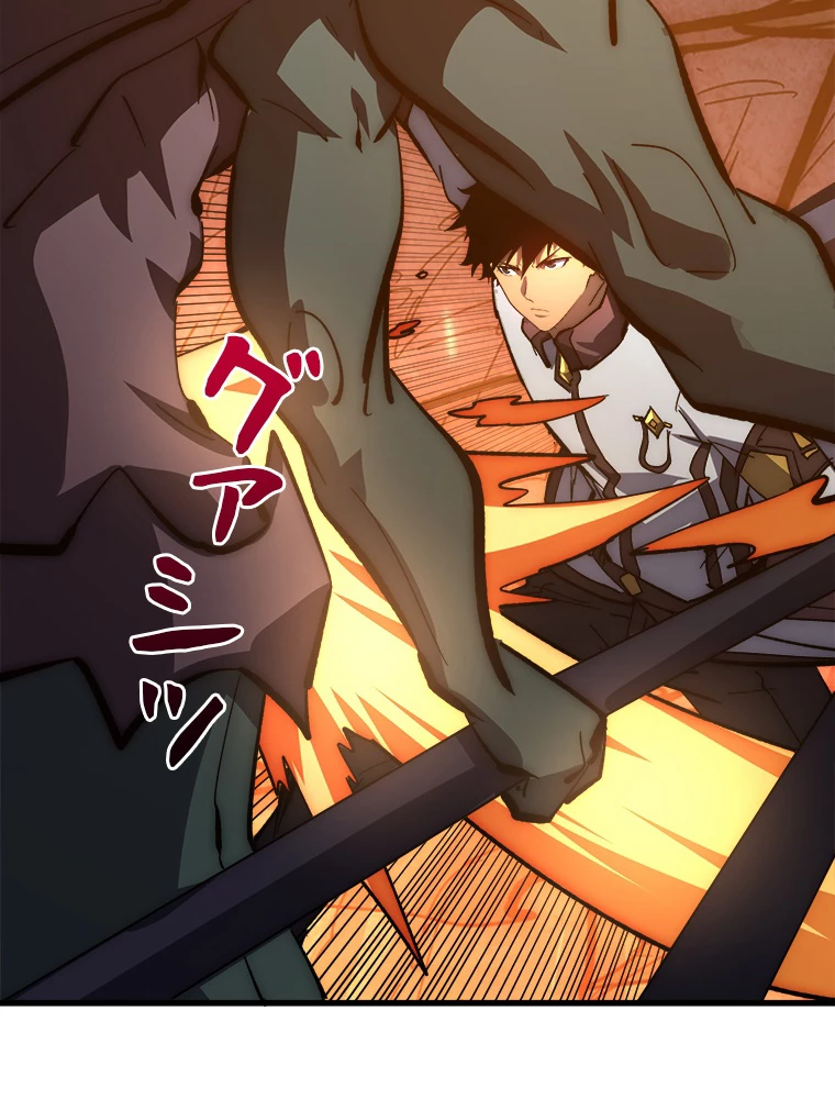 終末世界でレベルアップ 第211話 - 53