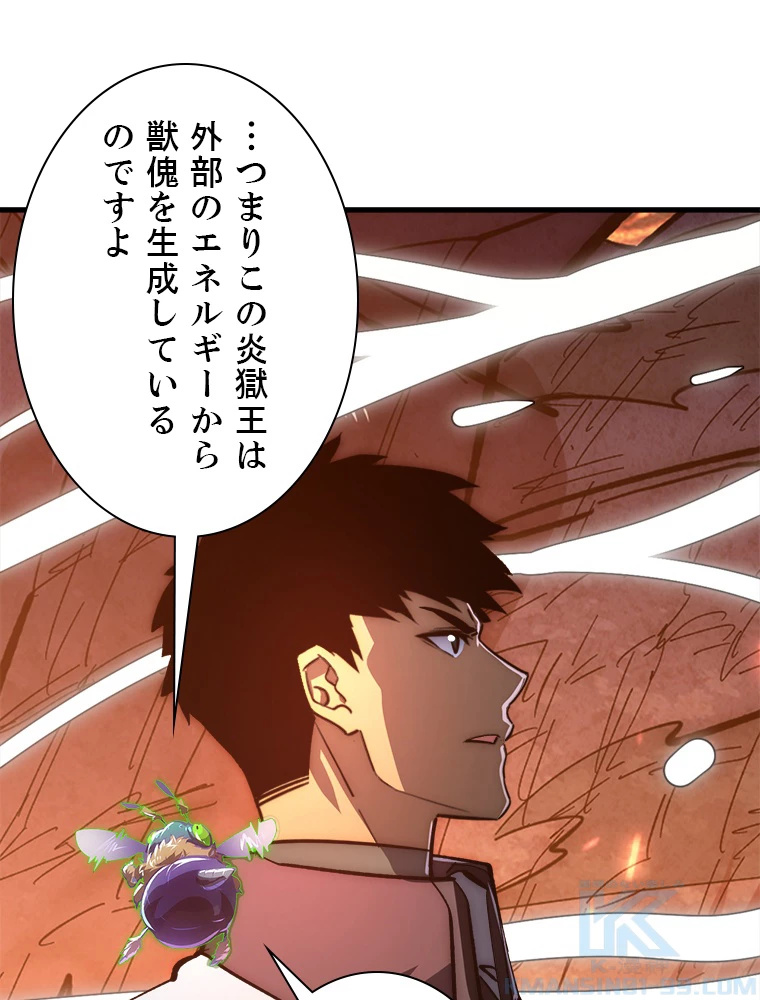 終末世界でレベルアップ 第211話 - 58