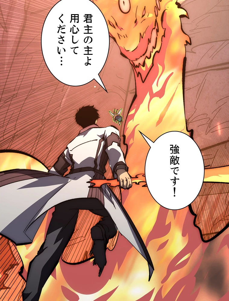 終末世界でレベルアップ 第211話 - 62