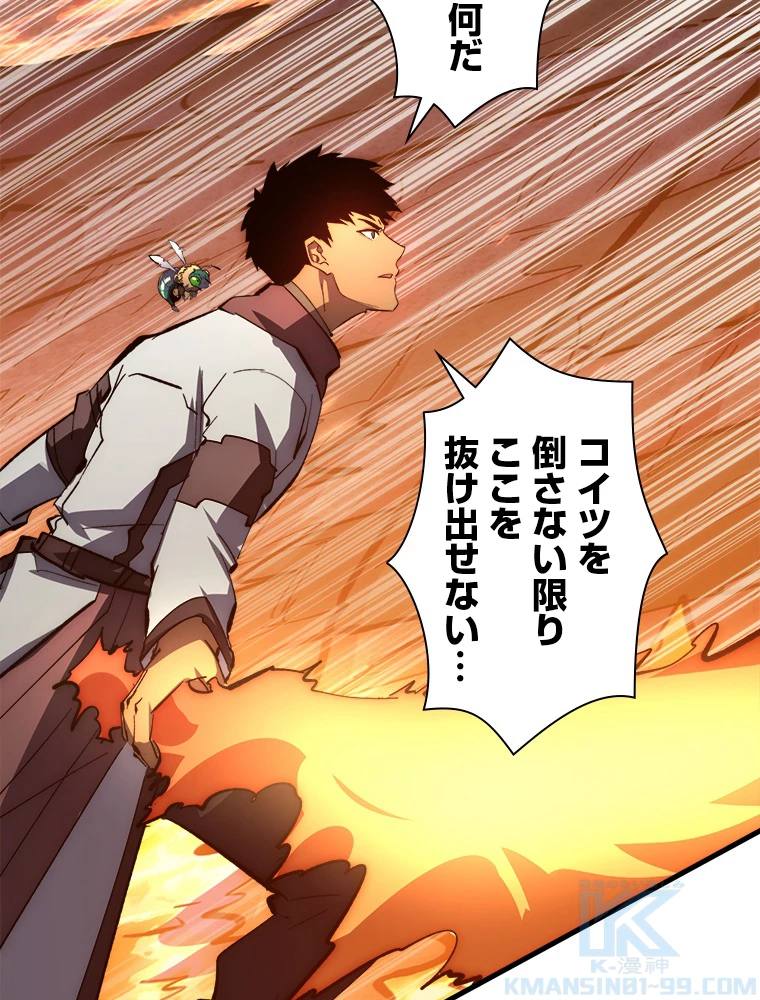 終末世界でレベルアップ 第211話 - 64