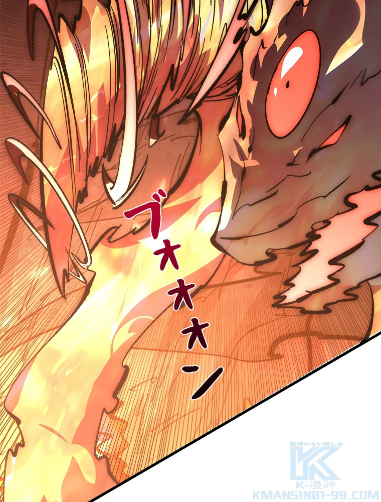 終末世界でレベルアップ 第211話 - 67