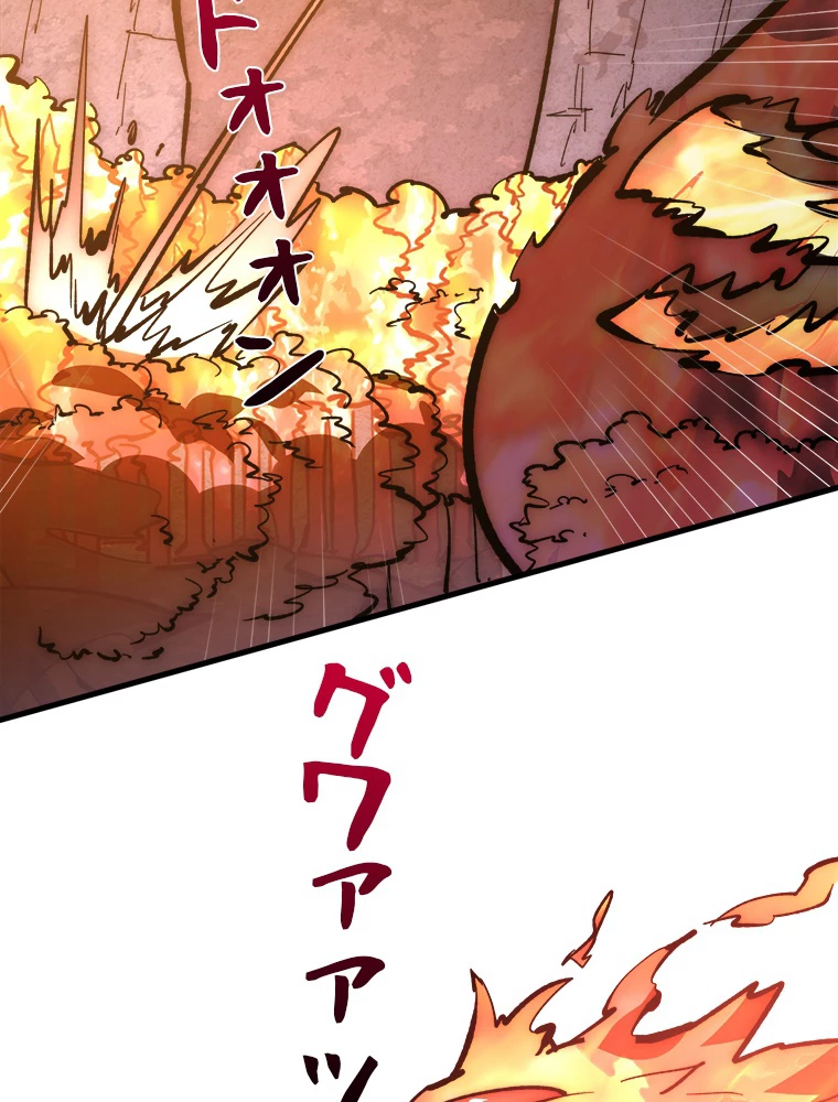 終末世界でレベルアップ 第211話 - 71