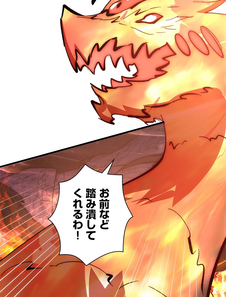 終末世界でレベルアップ 第211話 - 72