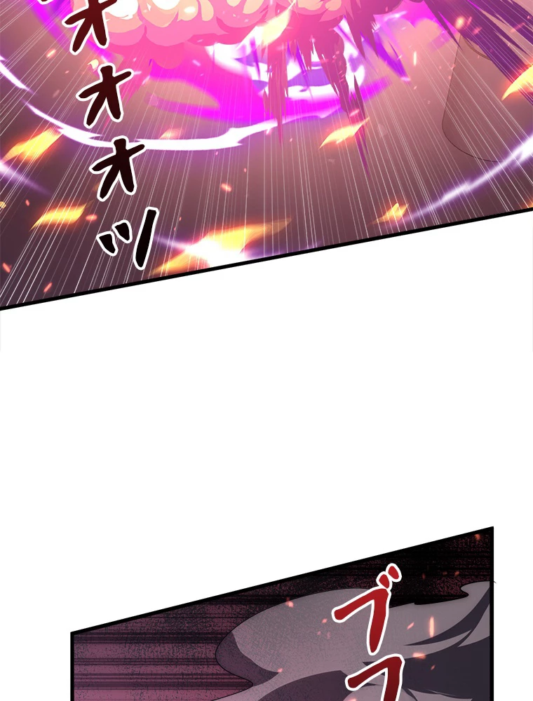 終末世界でレベルアップ 第201話 - 3