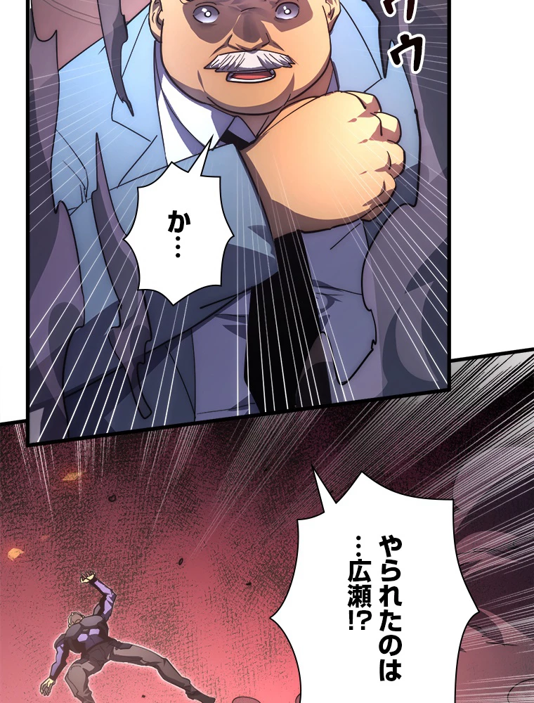 終末世界でレベルアップ 第201話 - 5