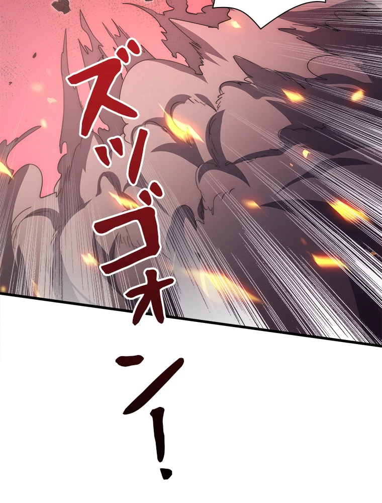 終末世界でレベルアップ 第201話 - 6